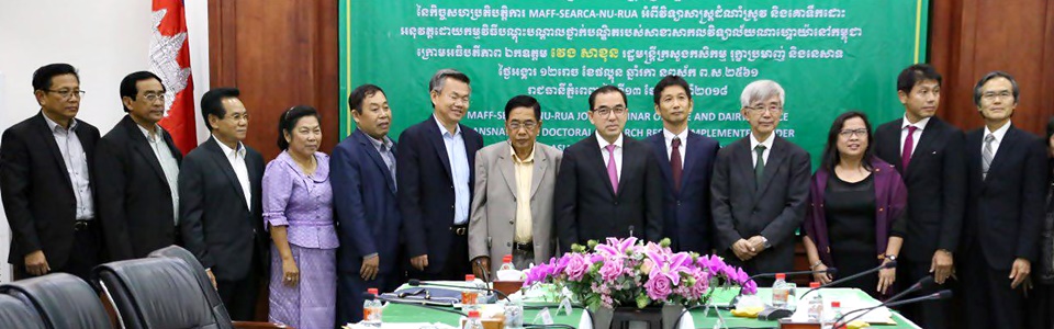 SEARCA's capacity building work in Cambodia recognized in MAFF-SEARCA-NU-RUA Joint Seminar